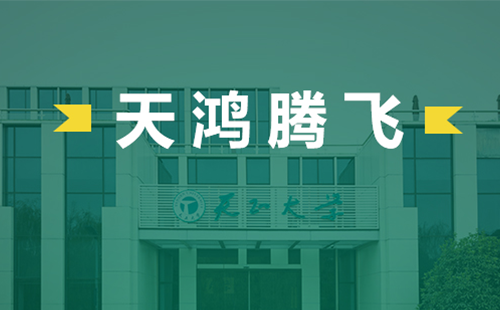 天鴻騰飛，天正電氣2022屆后備干部天鴻班正式啟動